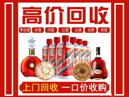 厦门回收名酒