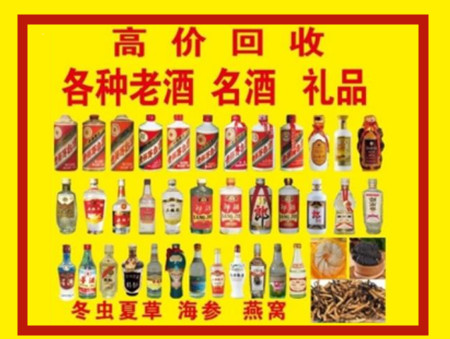 厦门回收名酒店